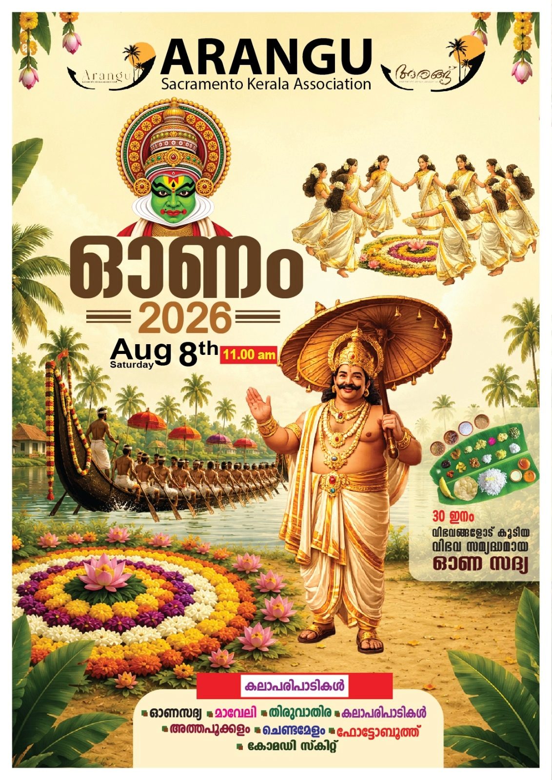 ARANGU Onam 2026
